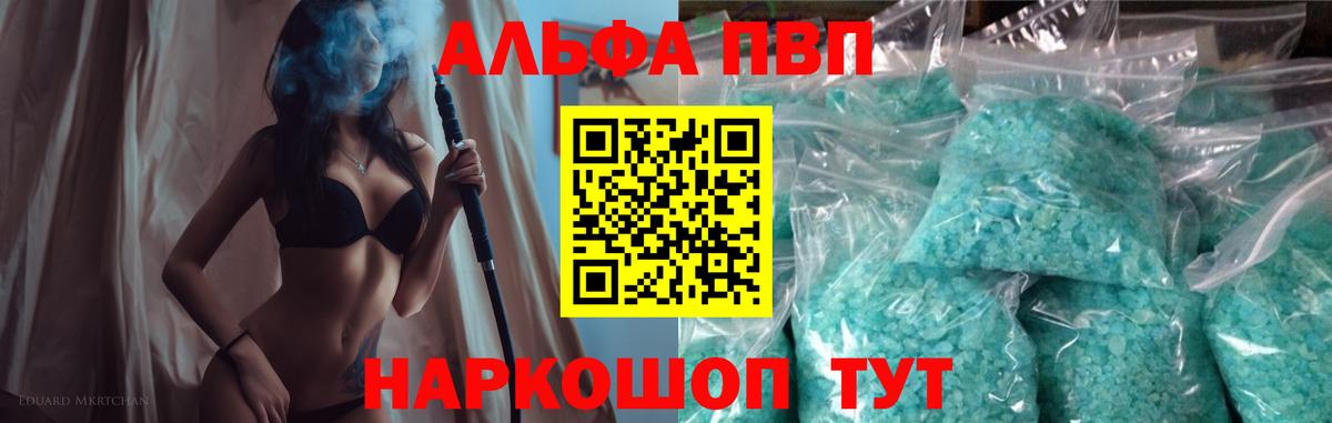 Тула  Alfa_PVP VHQ  A-PVP крисы CK  Вход с VPN 