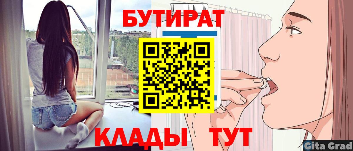 Тула  Бутират GHB  Вход с VPN 