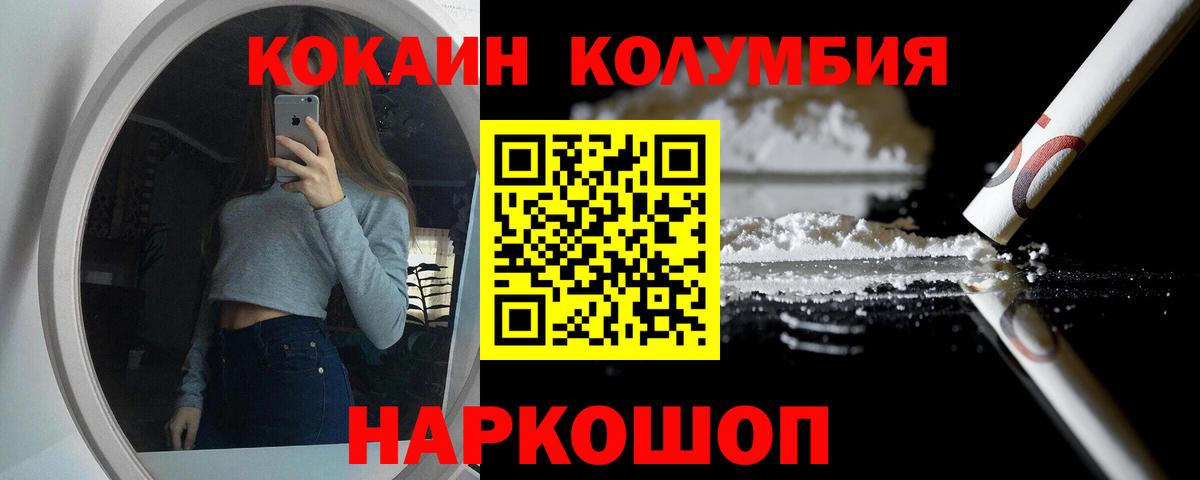 КОКАИН 97%  Вход с VPN  Cocaine VHQ  Тула 
