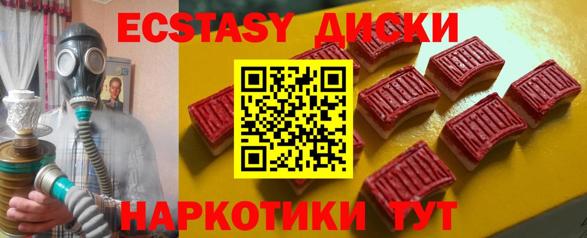 Ecstasy Cube Тула