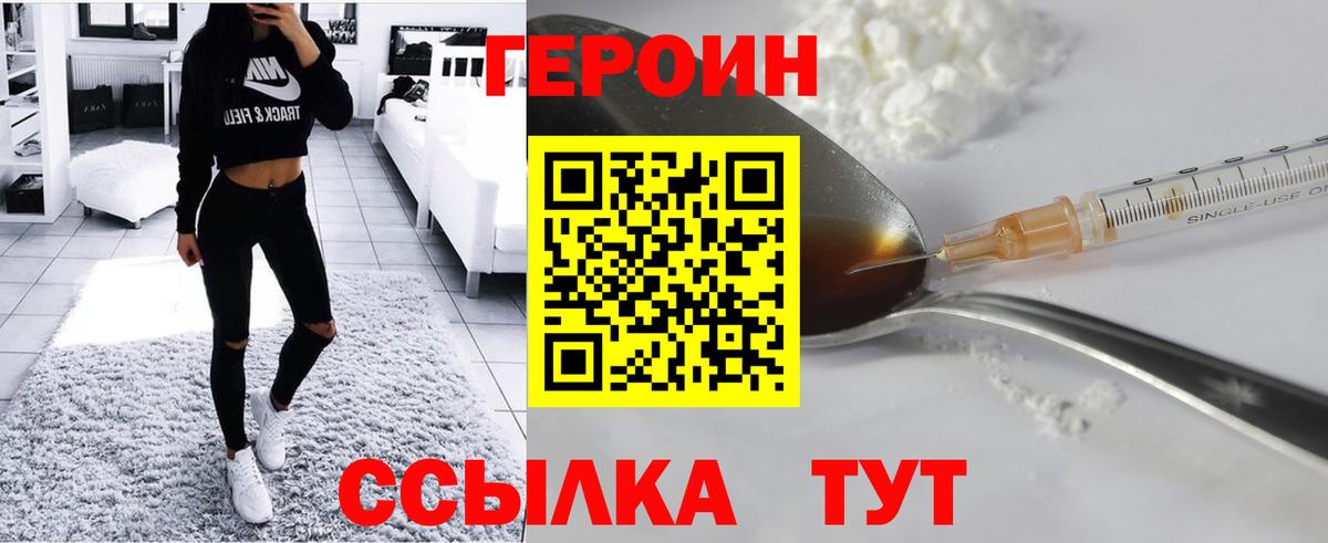 Тула  ГЕРОИН VHQ  ГЕРОИН  Вход с VPN 