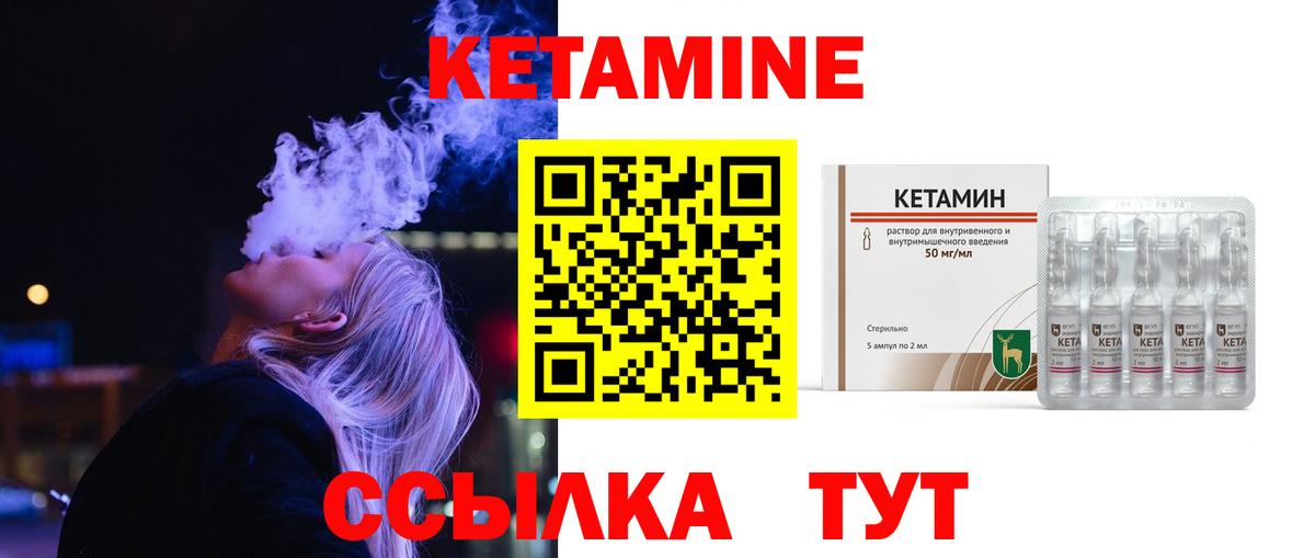 Кетамин ketamine  Вход с VPN  Тула 