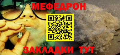 MESCALINE Бузулук