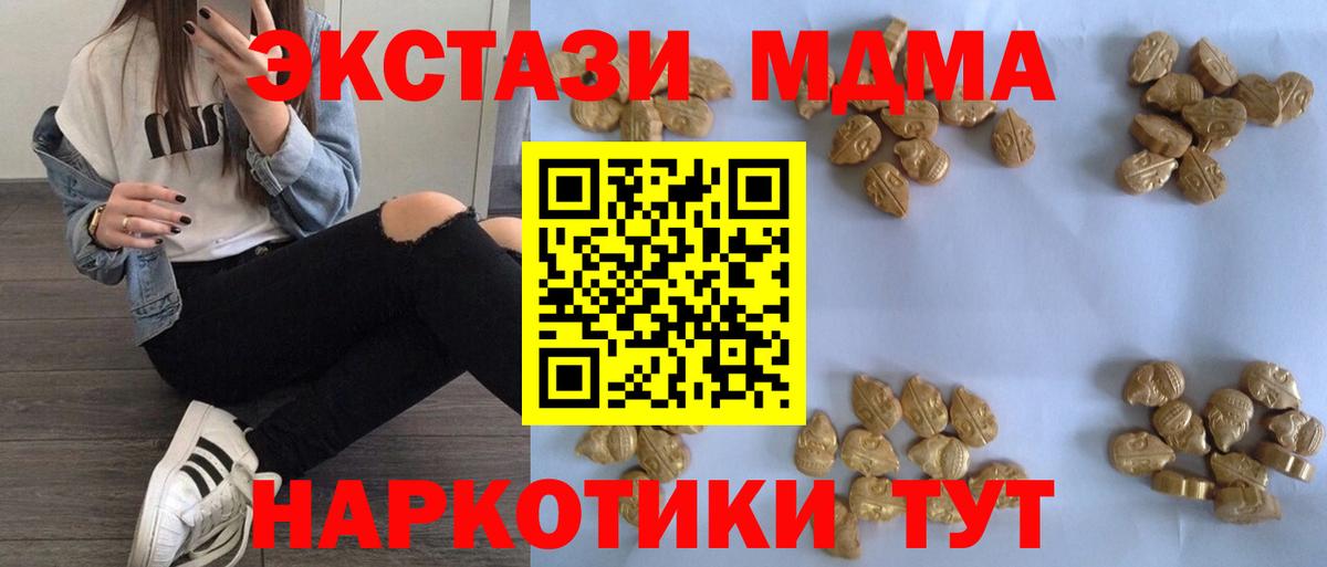 MDMA Molly  Вход с VPN  MDMA  МДМА VHQ  Тула 