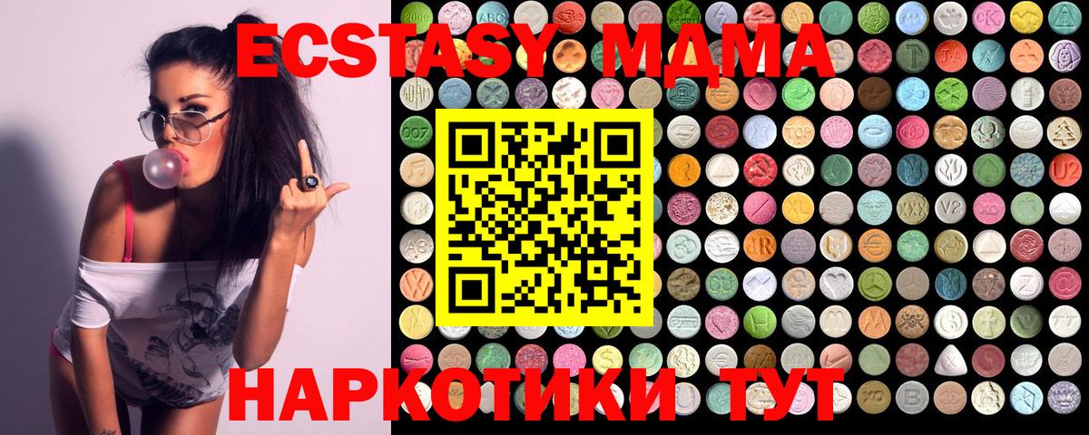 MDMA кристаллы Тула