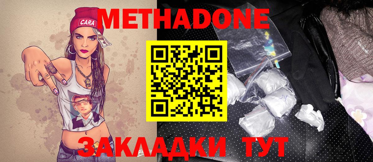 МЕТАДОН белоснежный  Вход с VPN  МЕТАДОН белоснежный  Тула 